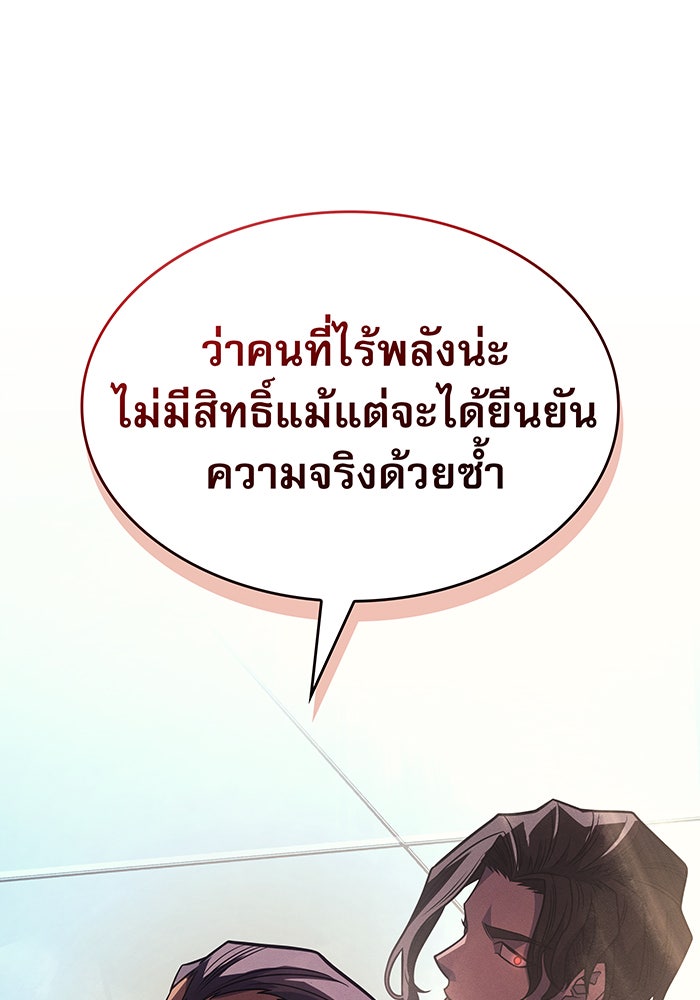 เกิดใหม่พร้อมพลังแห่งราชัน - หน้า 40