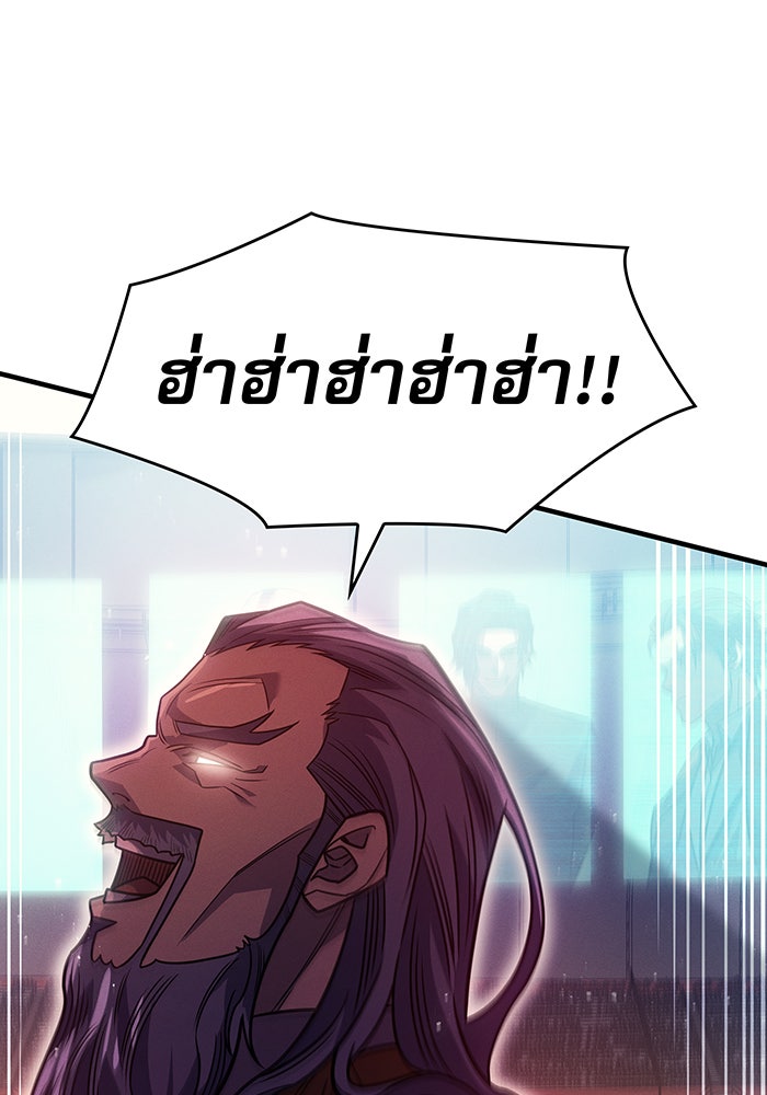 เกิดใหม่พร้อมพลังแห่งราชัน - หน้า 46