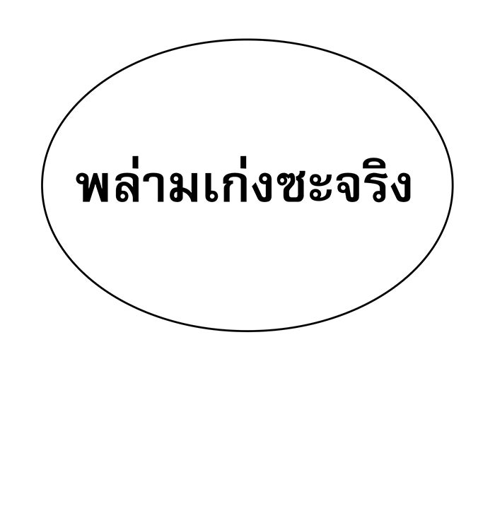เกิดใหม่พร้อมพลังแห่งราชัน - หน้า 48