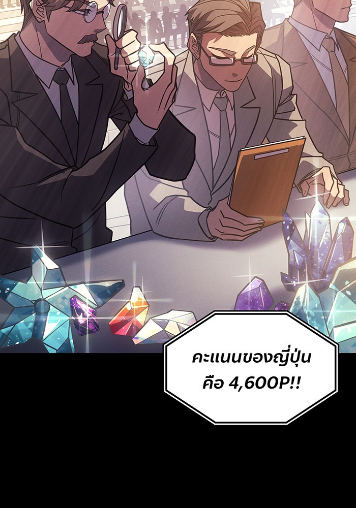 เกิดใหม่พร้อมพลังแห่งราชัน - หน้า 5