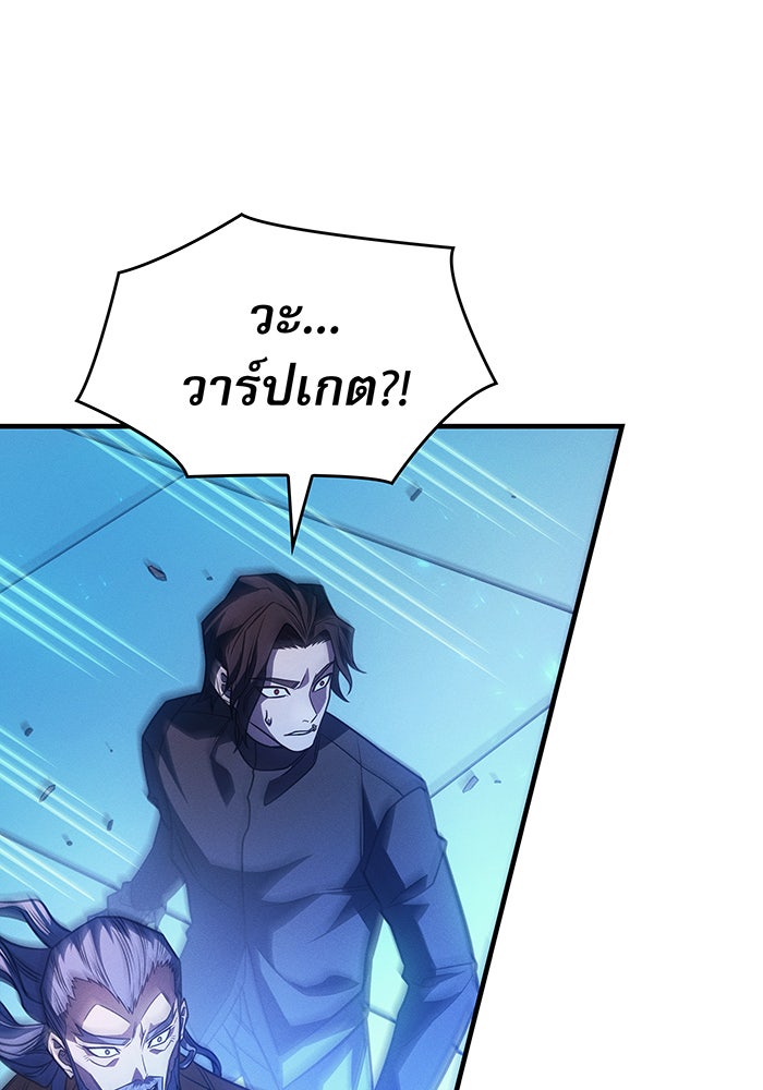 เกิดใหม่พร้อมพลังแห่งราชัน - หน้า 52
