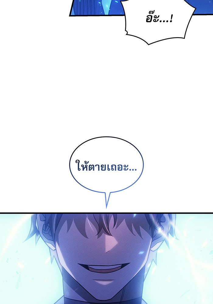เกิดใหม่พร้อมพลังแห่งราชัน - หน้า 54