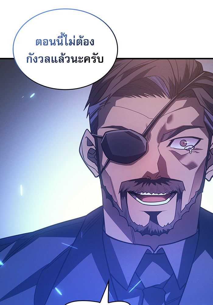 เกิดใหม่พร้อมพลังแห่งราชัน - หน้า 56