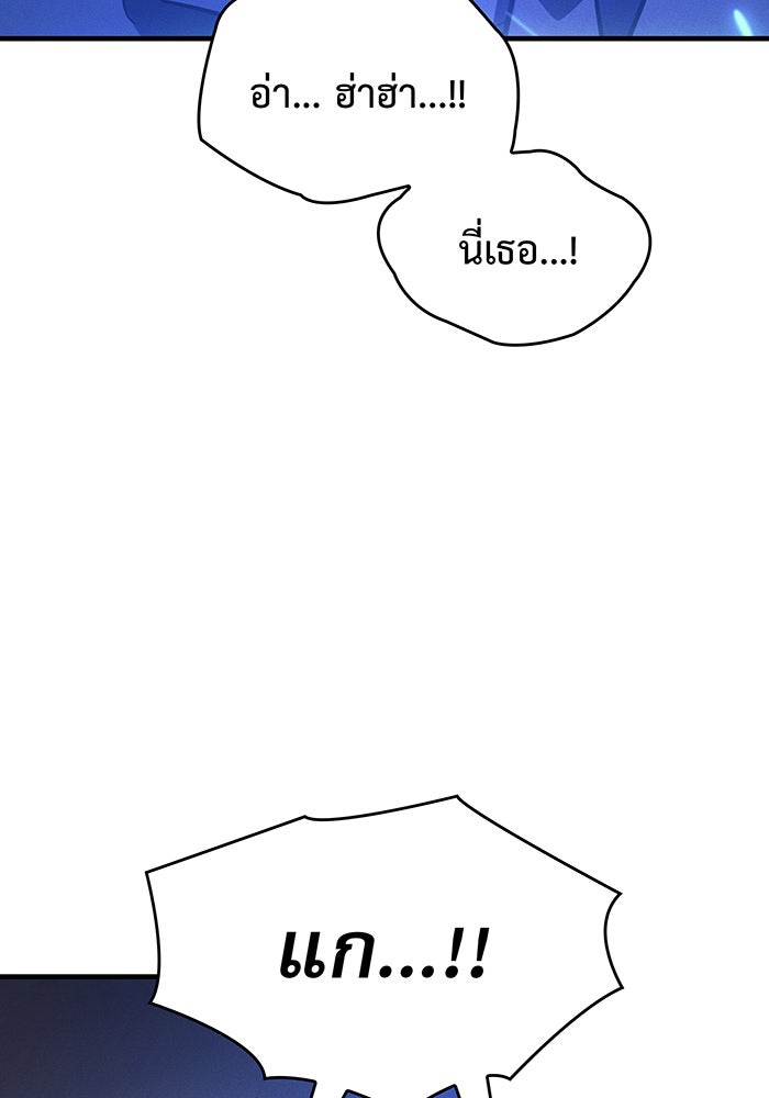 เกิดใหม่พร้อมพลังแห่งราชัน - หน้า 57