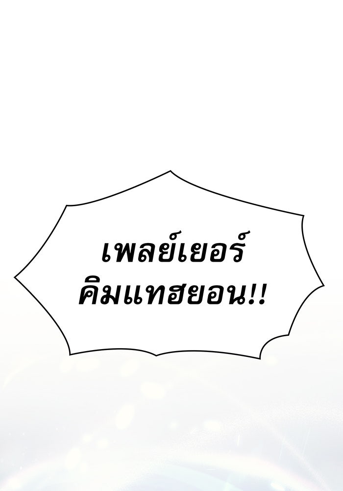เกิดใหม่พร้อมพลังแห่งราชัน - หน้า 60