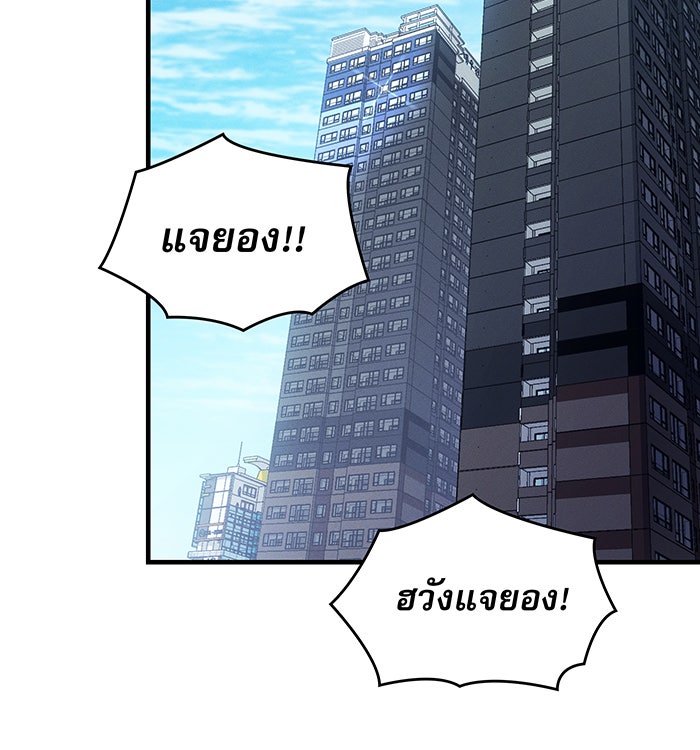 เกิดใหม่พร้อมพลังแห่งราชัน - หน้า 68