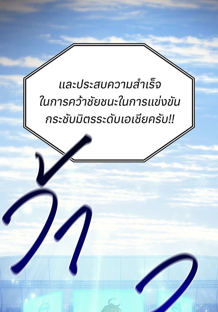 เกิดใหม่พร้อมพลังแห่งราชัน - หน้า 87