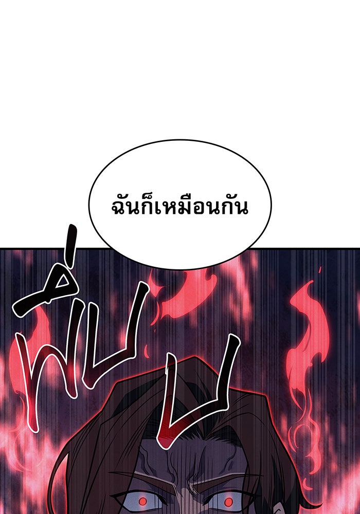 เกิดใหม่พร้อมพลังแห่งราชัน - หน้า 1