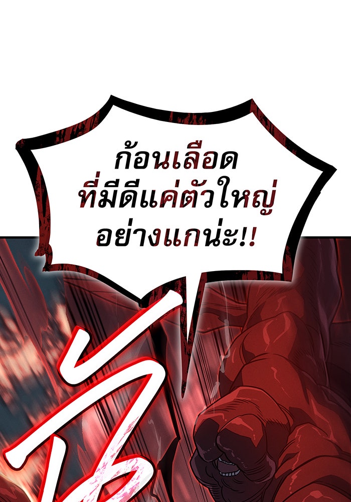 เกิดใหม่พร้อมพลังแห่งราชัน - หน้า 129