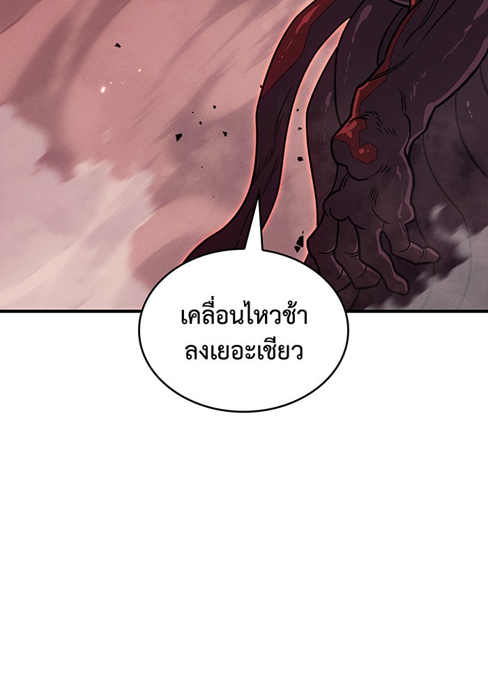 เกิดใหม่พร้อมพลังแห่งราชัน - หน้า 157