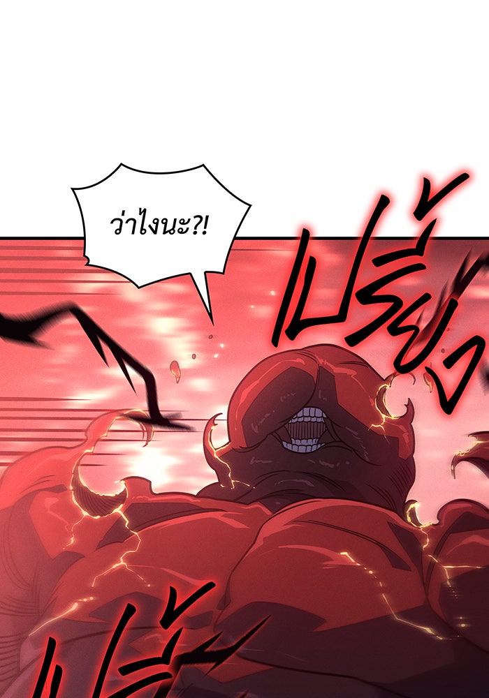 เกิดใหม่พร้อมพลังแห่งราชัน - หน้า 172
