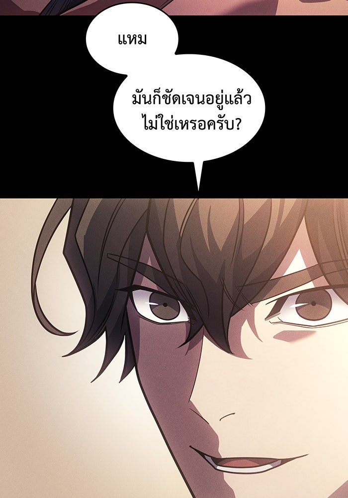 เกิดใหม่พร้อมพลังแห่งราชัน - หน้า 18