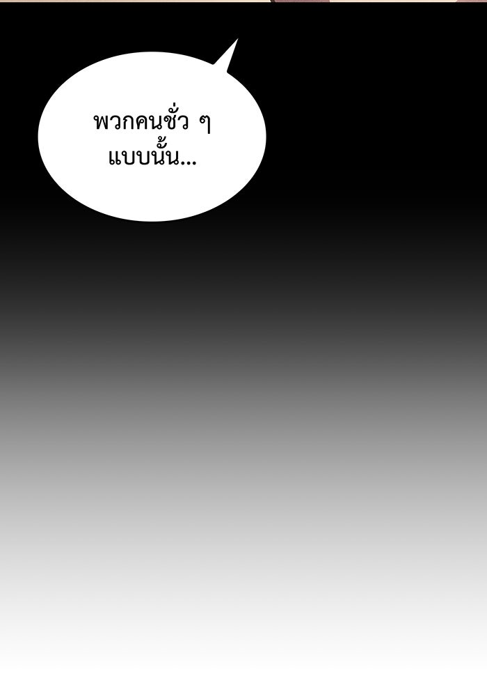เกิดใหม่พร้อมพลังแห่งราชัน - หน้า 19