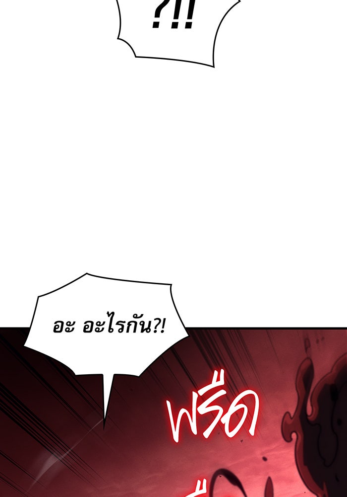 เกิดใหม่พร้อมพลังแห่งราชัน - หน้า 196