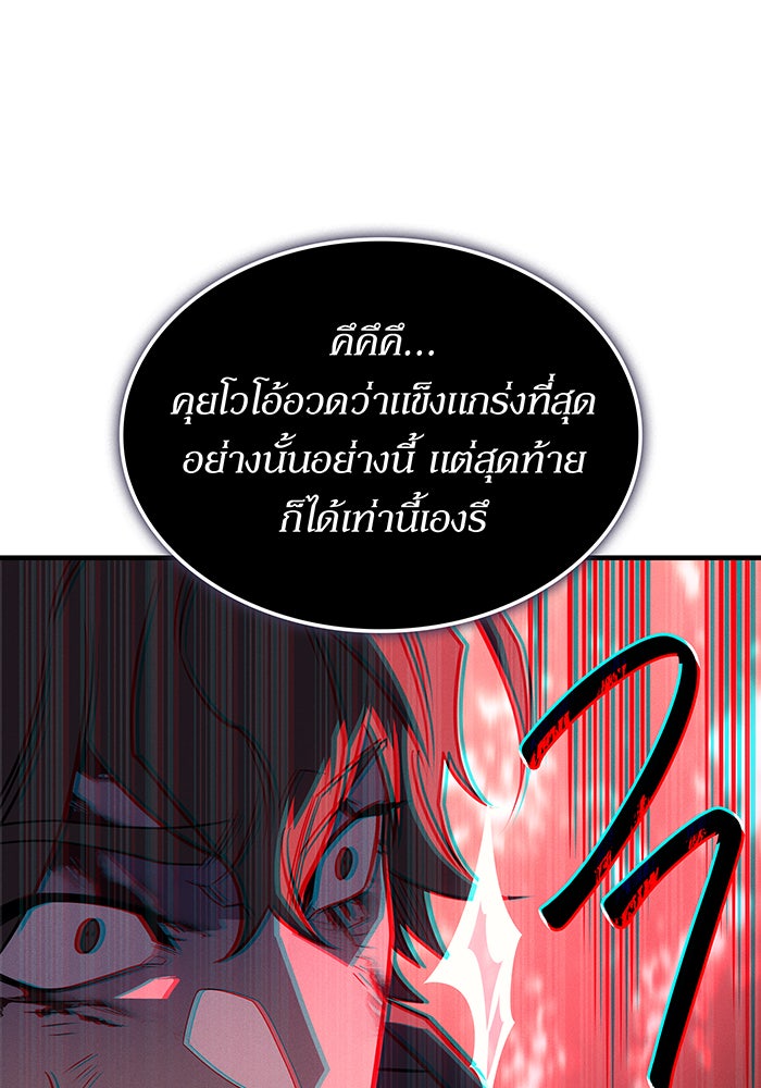 เกิดใหม่พร้อมพลังแห่งราชัน - หน้า 198