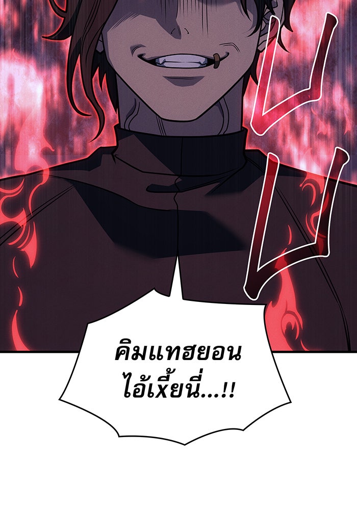 เกิดใหม่พร้อมพลังแห่งราชัน - หน้า 2