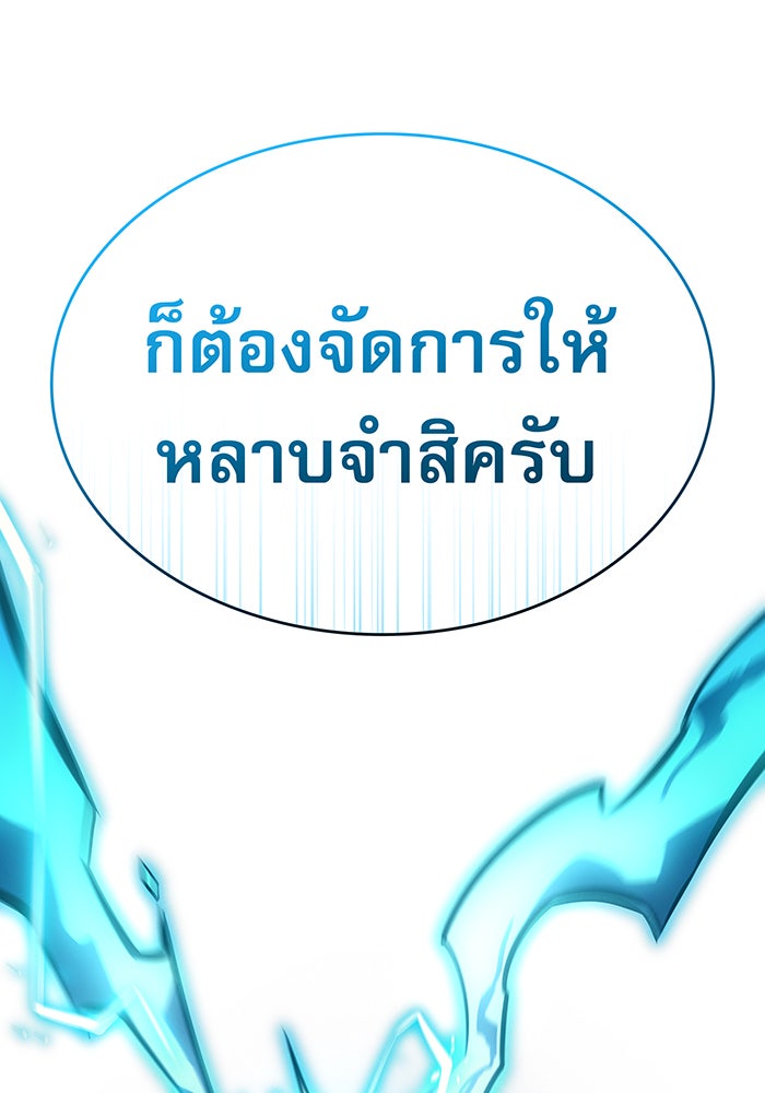 เกิดใหม่พร้อมพลังแห่งราชัน - หน้า 21