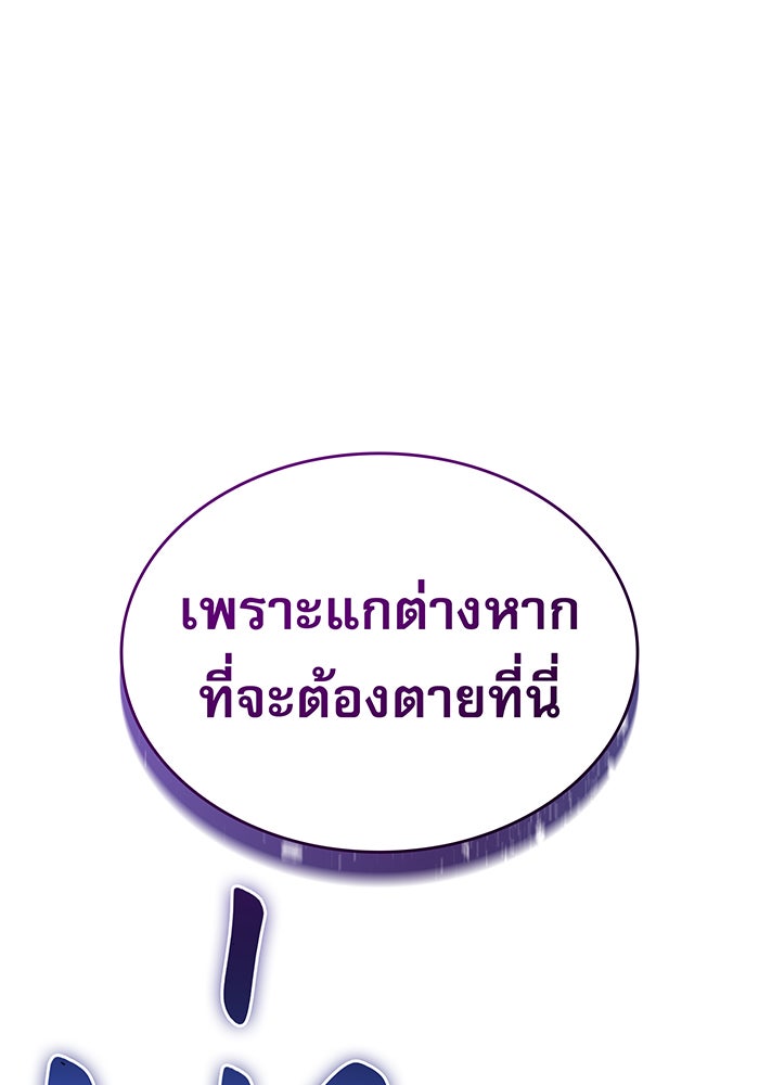 เกิดใหม่พร้อมพลังแห่งราชัน - หน้า 3