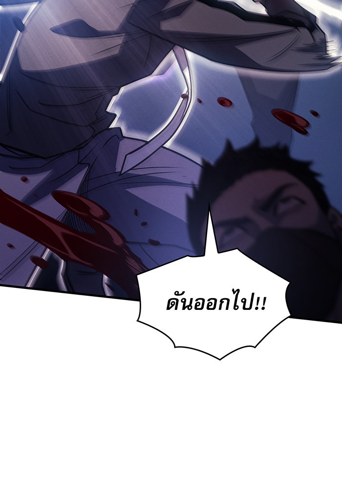 เกิดใหม่พร้อมพลังแห่งราชัน - หน้า 30