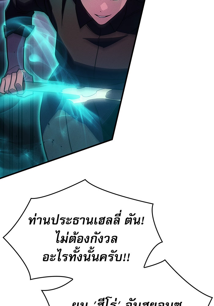 เกิดใหม่พร้อมพลังแห่งราชัน - หน้า 32