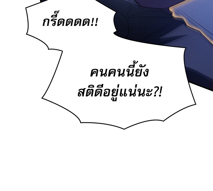 เกิดใหม่พร้อมพลังแห่งราชัน - หน้า 34