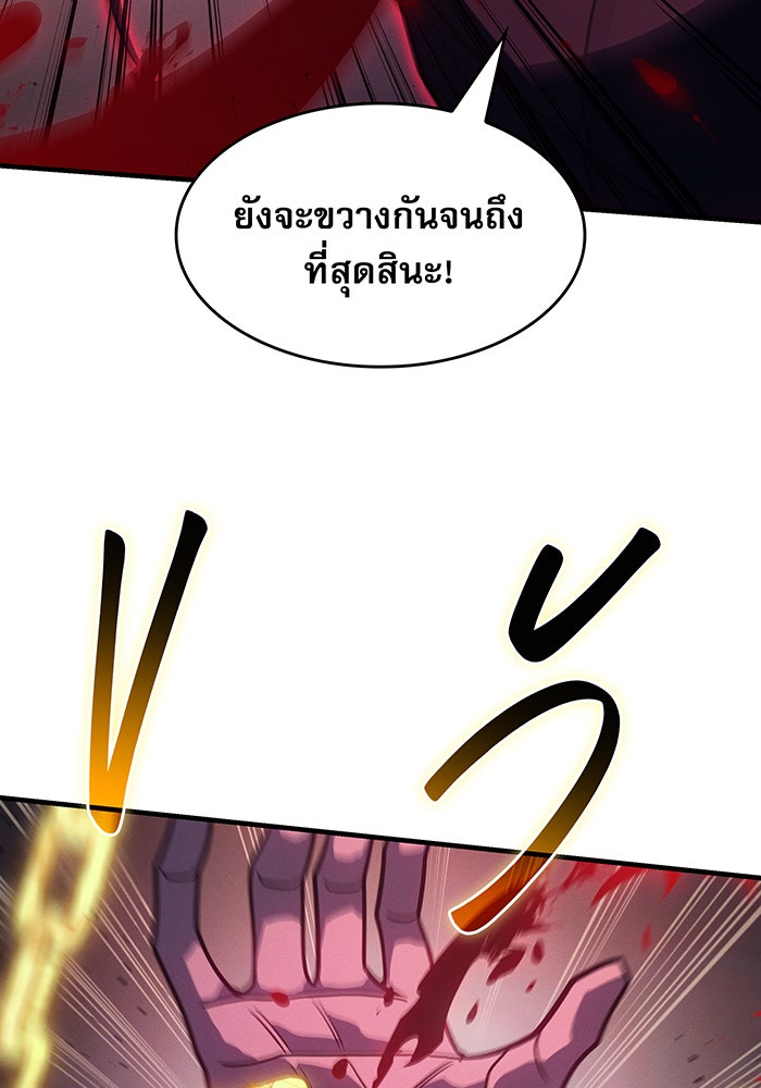 เกิดใหม่พร้อมพลังแห่งราชัน - หน้า 39