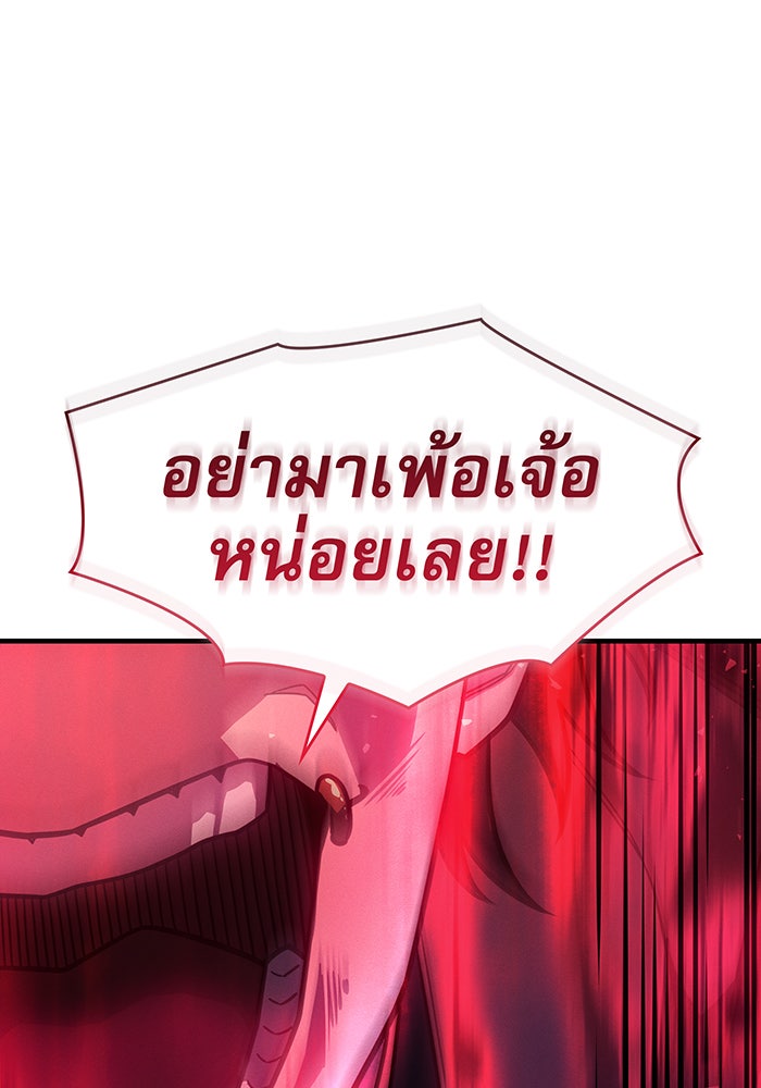 เกิดใหม่พร้อมพลังแห่งราชัน - หน้า 53