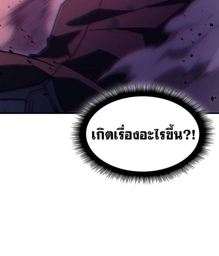 เกิดใหม่พร้อมพลังแห่งราชัน - หน้า 72
