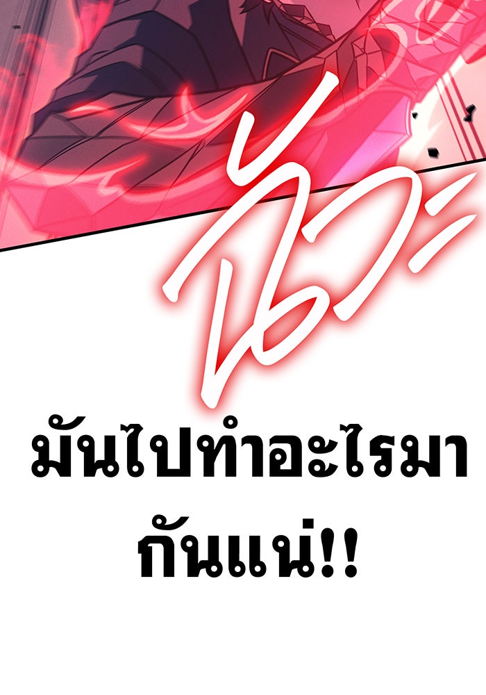 เกิดใหม่พร้อมพลังแห่งราชัน - หน้า 80