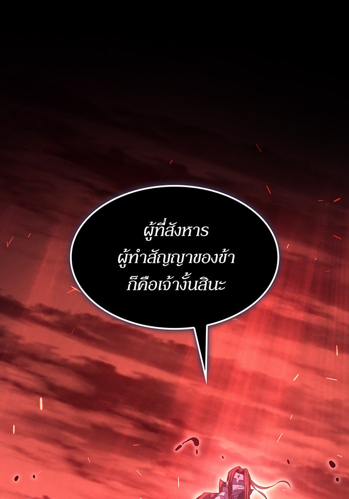 เกิดใหม่พร้อมพลังแห่งราชัน - หน้า 1