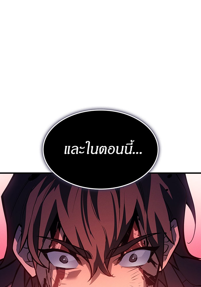 เกิดใหม่พร้อมพลังแห่งราชัน - หน้า 102