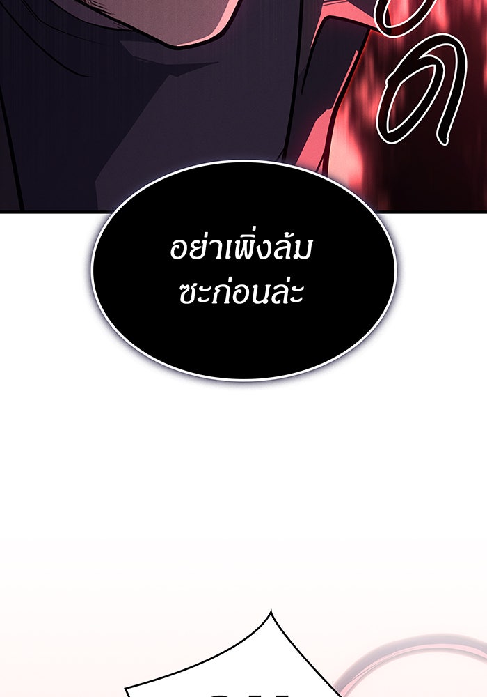 เกิดใหม่พร้อมพลังแห่งราชัน - หน้า 124