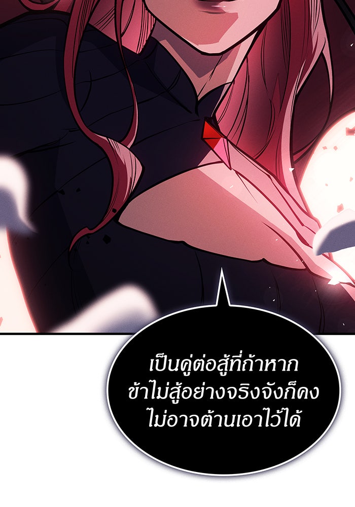 เกิดใหม่พร้อมพลังแห่งราชัน - หน้า 129