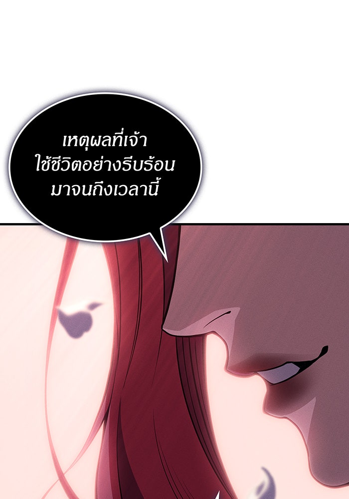 เกิดใหม่พร้อมพลังแห่งราชัน - หน้า 133
