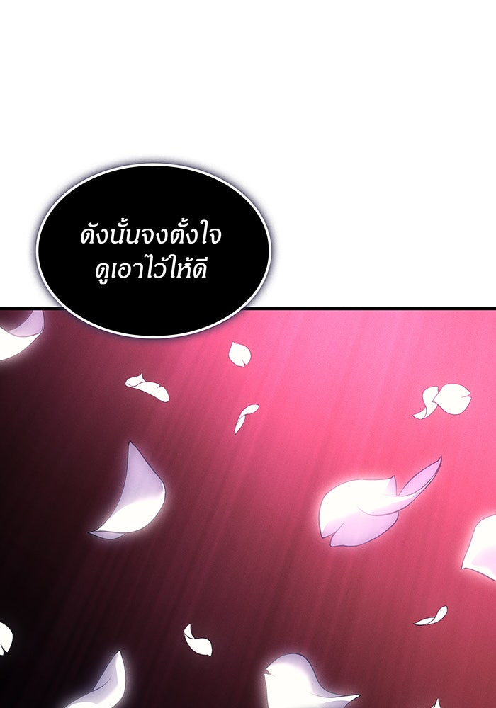เกิดใหม่พร้อมพลังแห่งราชัน - หน้า 136