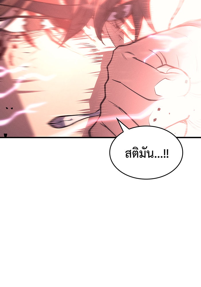 เกิดใหม่พร้อมพลังแห่งราชัน - หน้า 162