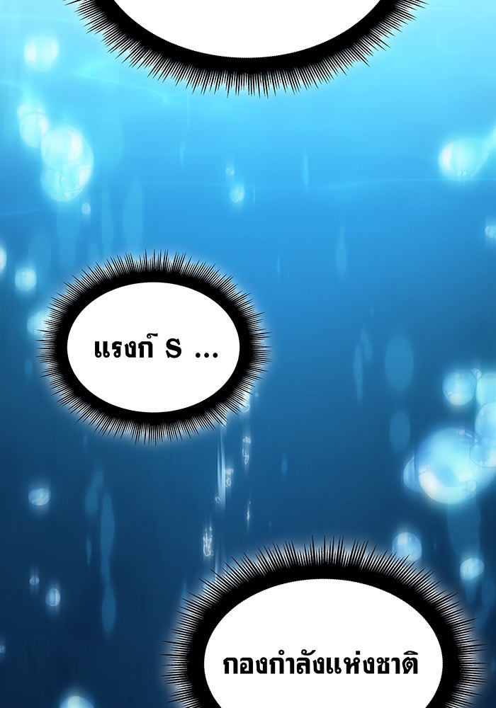 เกิดใหม่พร้อมพลังแห่งราชัน - หน้า 167