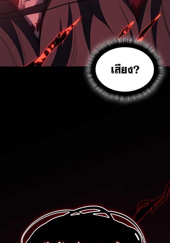 เกิดใหม่พร้อมพลังแห่งราชัน - หน้า 173
