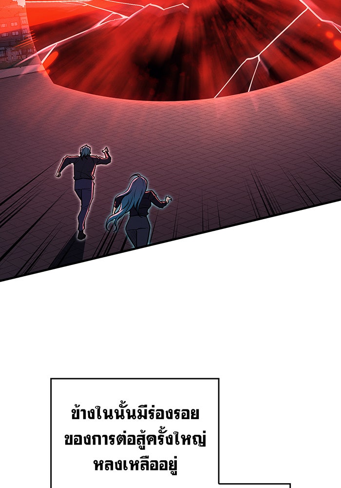 เกิดใหม่พร้อมพลังแห่งราชัน - หน้า 200
