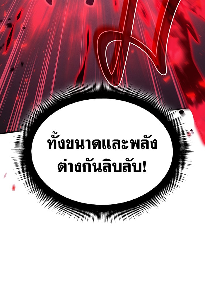 เกิดใหม่พร้อมพลังแห่งราชัน - หน้า 28