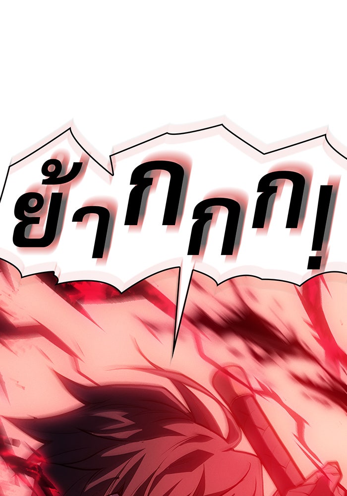เกิดใหม่พร้อมพลังแห่งราชัน - หน้า 30