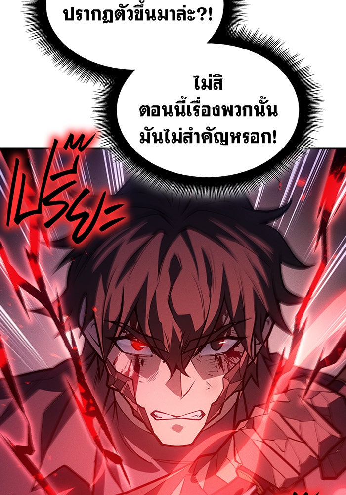 เกิดใหม่พร้อมพลังแห่งราชัน - หน้า 35