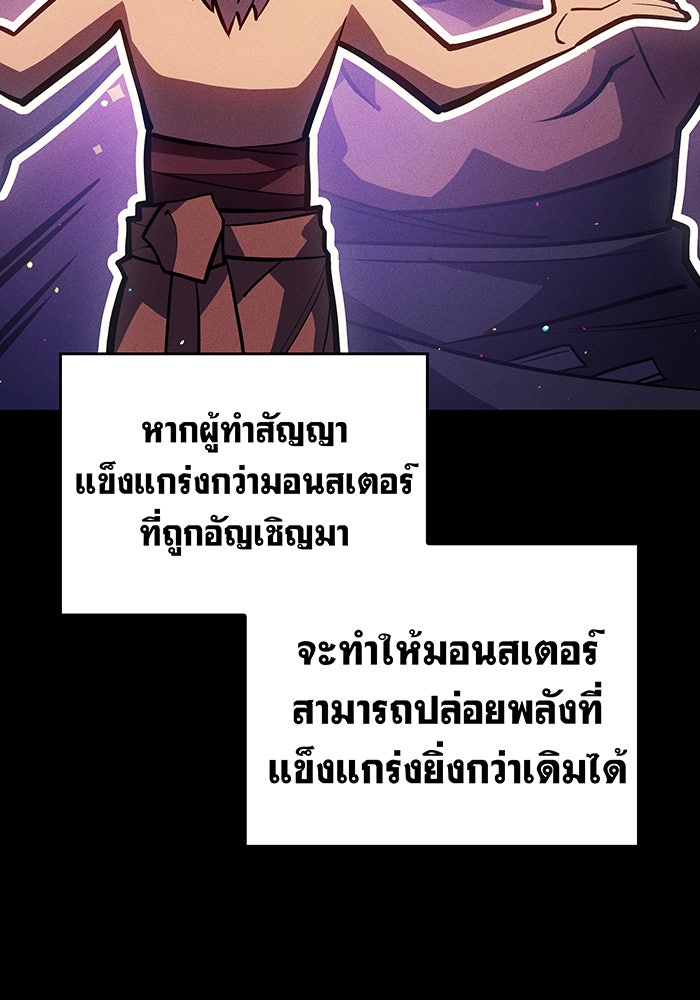 เกิดใหม่พร้อมพลังแห่งราชัน - หน้า 46