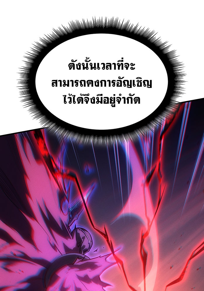 เกิดใหม่พร้อมพลังแห่งราชัน - หน้า 53