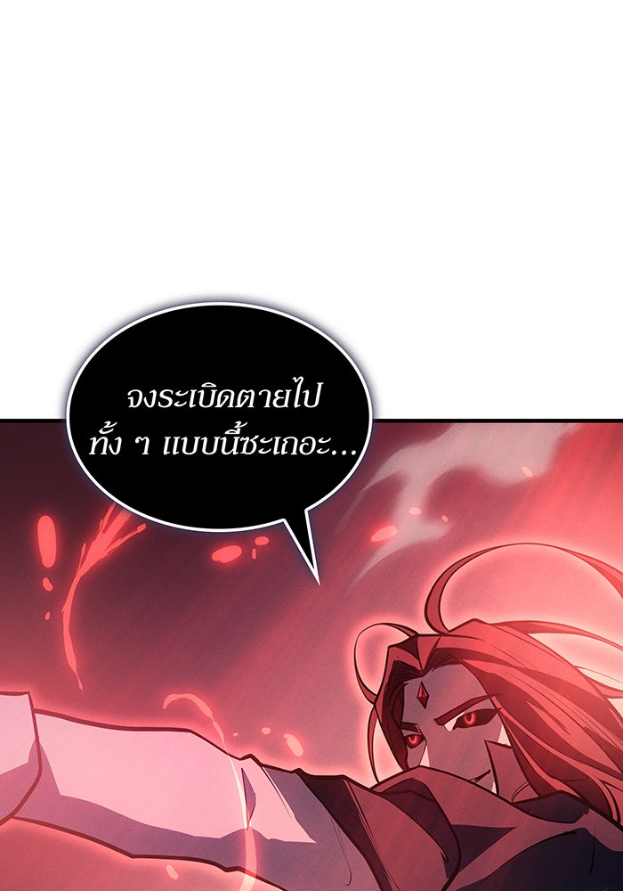 เกิดใหม่พร้อมพลังแห่งราชัน - หน้า 72