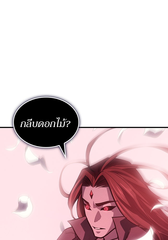 เกิดใหม่พร้อมพลังแห่งราชัน - หน้า 78