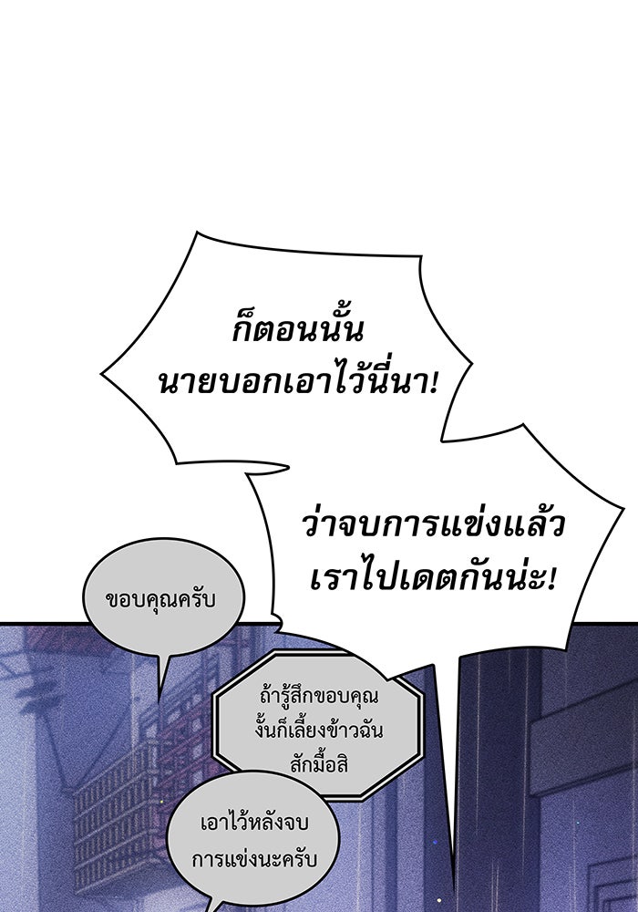 เกิดใหม่พร้อมพลังแห่งราชัน - หน้า 10