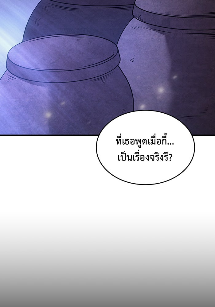 เกิดใหม่พร้อมพลังแห่งราชัน - หน้า 100