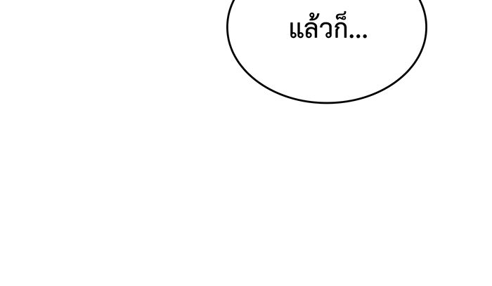 เกิดใหม่พร้อมพลังแห่งราชัน - หน้า 117