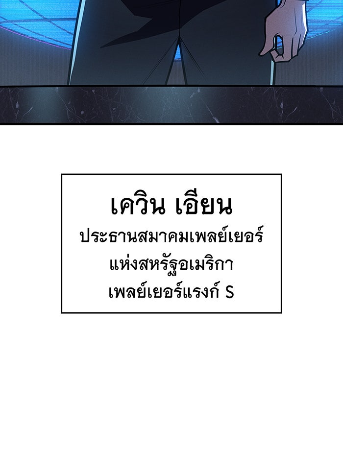 เกิดใหม่พร้อมพลังแห่งราชัน - หน้า 153